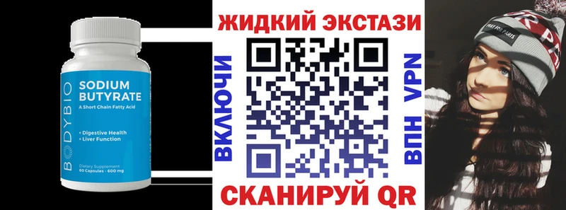 Бутират буратино Заозёрный