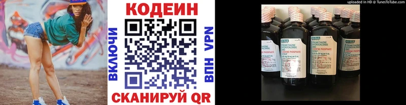 Codein Purple Drank  закладки  Заозёрный 