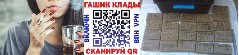 даркнет как зайти  Заозёрный  ГАШИШ hashish 