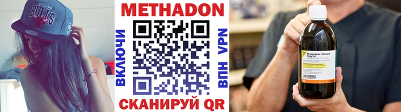 Метадон VHQ  Заозёрный 